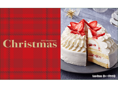 【高島屋オンラインストア】店頭受取クリスマスケーキのご予約承りスタート！今年も平日クリスマスで注目される「冷凍ケーキ」需要や、「ちょっとだけ食べたい！」に応えるお手頃価格のミニサイズも充実！