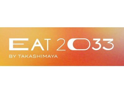 【新宿高島屋】地球にも人にも優しい「サステナブルフード」をご紹介するイベント「EAT 2033 BY T...