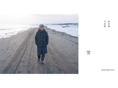 【高島屋史料館TOKYO】新田樹 写真展　雪
