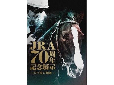 【京都高島屋】JRA70周年記念展示~人と馬の物語~ を開催!