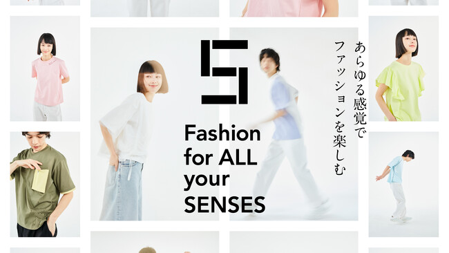 【高島屋】高島屋が挑む新しいファッションの形「Fashion for ALL your SENSES」プロジェクト始動！ 誰もがファッションを楽しむ社会の実現を目指した、高島屋の新プロジェクト。