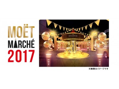 耀くシャンパンゴールドの世界へ誘う “MOET CHRISTMAS MARCHE 2017” 六本木・東京ミッドタウンで期間限定オープン