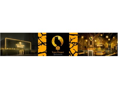 ヴーヴ・クリコが贈る 3日間限定・大人のためのハロウィンイベント【Veuve Clicquot “Yelloween”】-2017年10月26日（木）~28日（土）‐