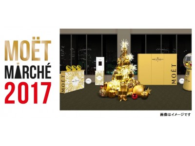 モエ・エ・シャンドンが贈る “MOET CHRISTMAS MARCHE 2017” 大阪・名古屋・福岡にて1日限りのクリスマスパーティーを開催