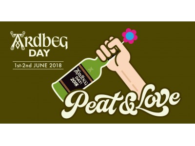 ARDBEG DAY 2018 開催決定！