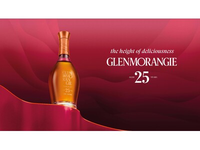 グレンモーレンジィ、四半世紀の熟成を経て誕生「グレンモーレンジィ アルタス 25年」2026年1月28日...