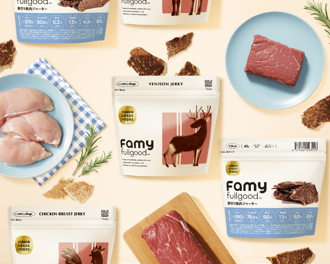 “家族にやさしいおやつ”という選択を。Famyから「fullgood（フルグー）エアドライジャーキー」新発売