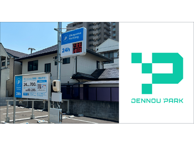 AI自動決済パーキング『DENNOU PARK』を導入した「岡山パーキング」が岡山県岡山市に4カ所目オープン。