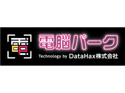 AI技術を活用した新しいコインパーキングシステム「電脳パーク」の提供