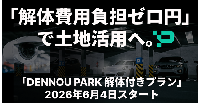 相続空き家を 