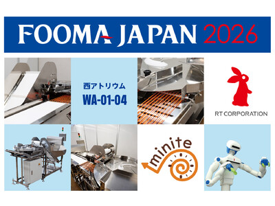 FOOMA JAPAN 2026出展