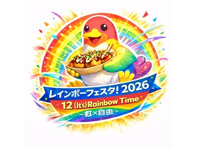 ライフネット生命 10月10日（土）・11日（日）に大阪で開催される「レインボーフェスタ！2026」にブース出展