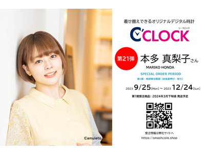 全音声録りおろし！本体データの声優さんごと着せ替え可能なデジタル