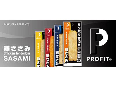タイパ良くタンパク質が摂れる「PROFIT SASAMI」デザインリニューアル