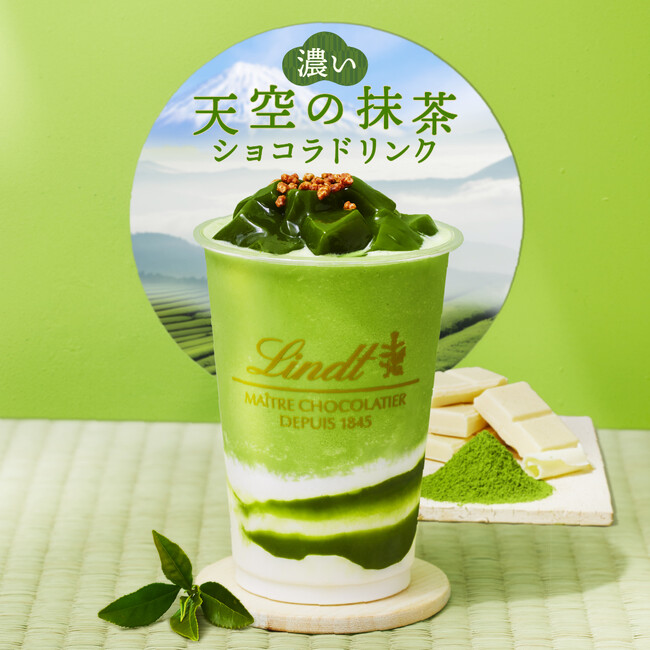 甘みと旨味の強い「天空の抹茶」とコクのあるリンツのホワイトチョコレート『濃い 天空の抹茶 ショコラドリンク』が新発売