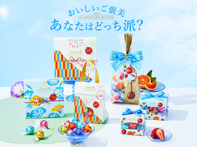 夏のおいしいご褒美は、涼やかに。『リンツ サマーコレクション 2025』が6月1日より販売開始