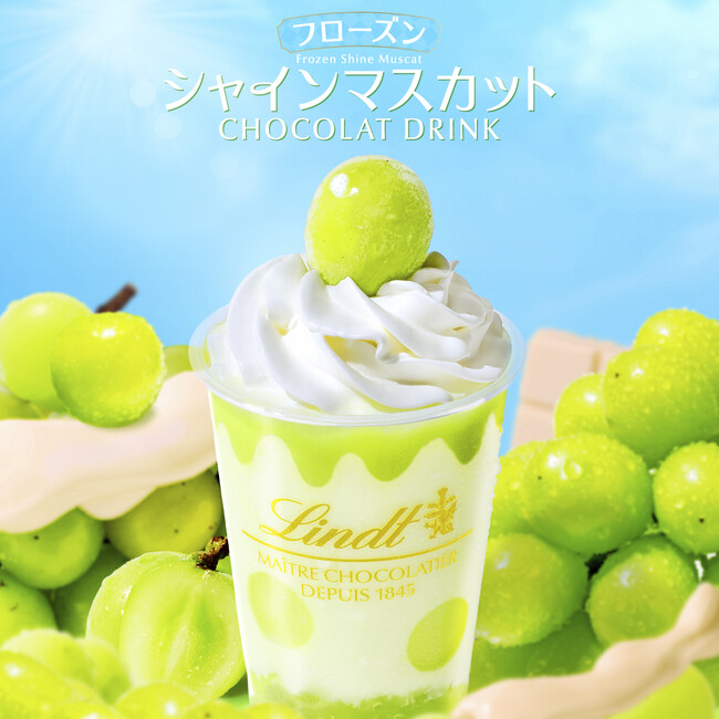 長野県産シャインマスカットをまるごと一粒使用した贅沢ショコラドリンク『フローズン シャインマスカット ショコラドリンク』が8月1日より登場