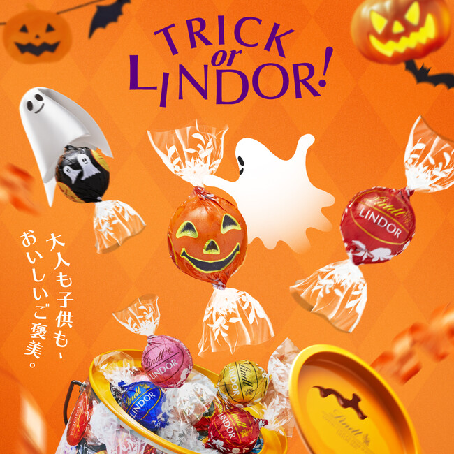 TRICK or LINDOR! 大人も子供も、おいしいご褒美。リンツから「ハロウィンコレクション 2025」が9月1日より登場