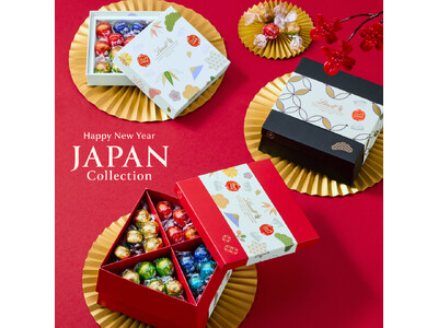新年はリンツの“リンドールおせち”で華やかに日本限定『リンドール ジャパンコレクション2025-2026』が12月1日より発売開始