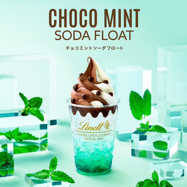 チョコミントを、夏らしく爽快に。リンツ初のミントソーダドリンク 『チョコミント ソーダフロート』が6月1日より期間限定で販売開始