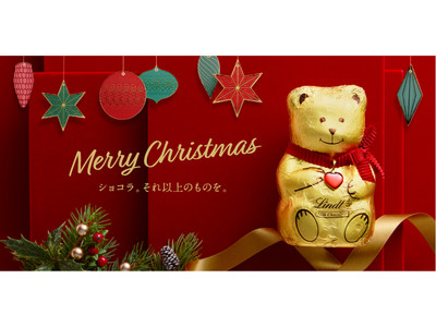 プレミアムチョコレートブランド「リンツ」から心躍る煌びやかな2021クリスマスコレクションが11月1日より登場！