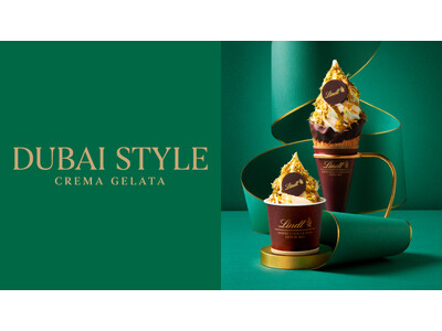 リンツから、トレンドの“ドバイチョコレート”を味わう新感覚ジェラート「ドバイスタイル クレマジェラータ」を9月1日（火）より期間限定発売