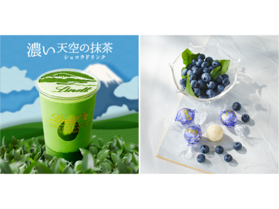 毎年大好評の「リンツ」の抹茶ドリンクがパワーアップして今年も登場！抹茶の美味しさ極まる至福の一杯「濃い -天空の抹茶- ショコラドリンク」