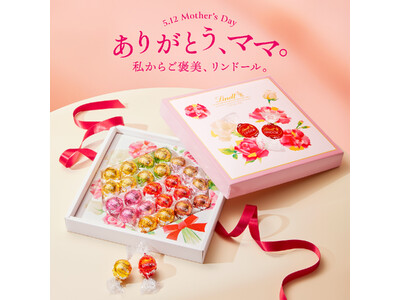 ママに感謝の想いを込めて チョコレートのご褒美を リンツから『母の日 コレクション 2024』が4月18...