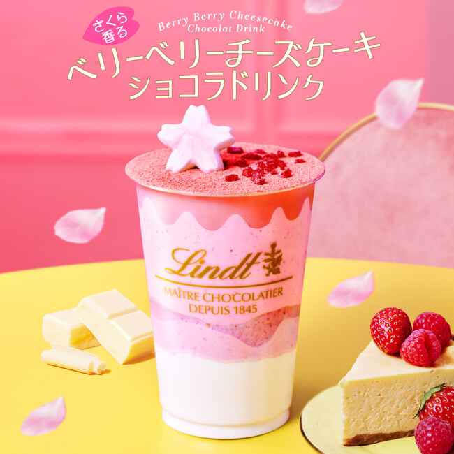 リンツから濃厚なチーズケーキのコクと贅沢ベリー さくら香る『ベリーベリーチーズケーキ ショコラドリンク』が新発売