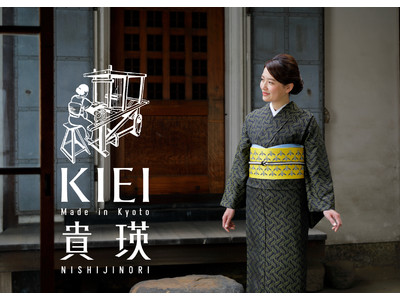 西陣織の織元２社コラボブランド『KIEI-貴瑛-』本格始動！　　　　　　　　　　　　