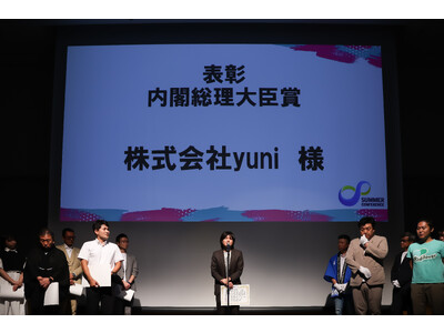 ごみの焼却処分を減らす再生素材のyuni、 日本青年会議所主催『第７回価値デザインコンテスト』で内閣総理大臣賞を受賞。