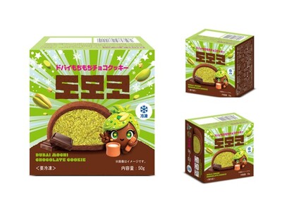 【韓国発の人気スイーツ】新商品「ドバイもちもちチョコクッキー」の全国販売を順次開始