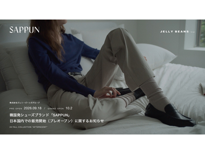 韓国発シューズブランド「SAPPUN」、日本国内での販売開始（プレオープン）