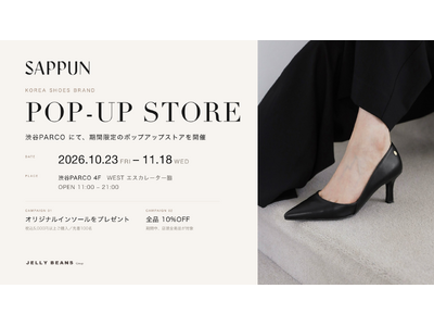 韓国発シューズブランド「SAPPUN」、渋谷PARCOにて期間限定のポップアップを開催