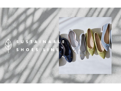 シューズブランドJELLY BEANSから環境に配慮した“サスティナブルライン”がデビュー！