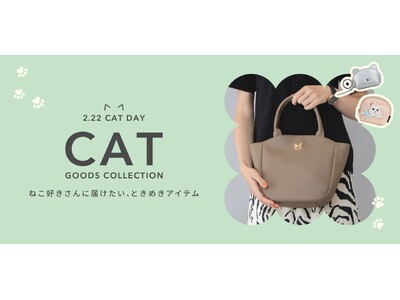 JELLY BEANS公式オンラインストアにて、2.22“猫の日”記念 ねこグッズ特集を公開
