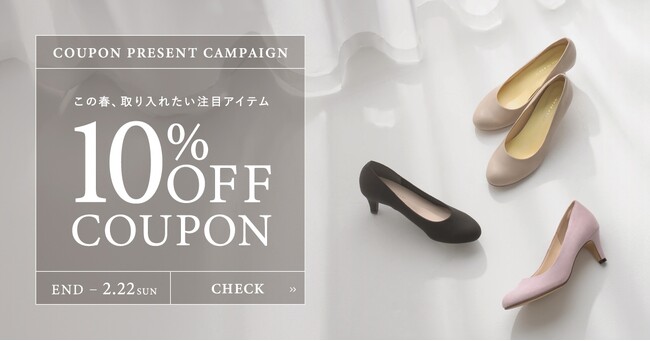 JELLY BEANS公式オンラインショップで10％OFFクーポンキャンペーンを開始