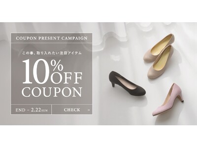 JELLY BEANS公式オンラインショップで10％OFFクーポンキャンペーンを開始