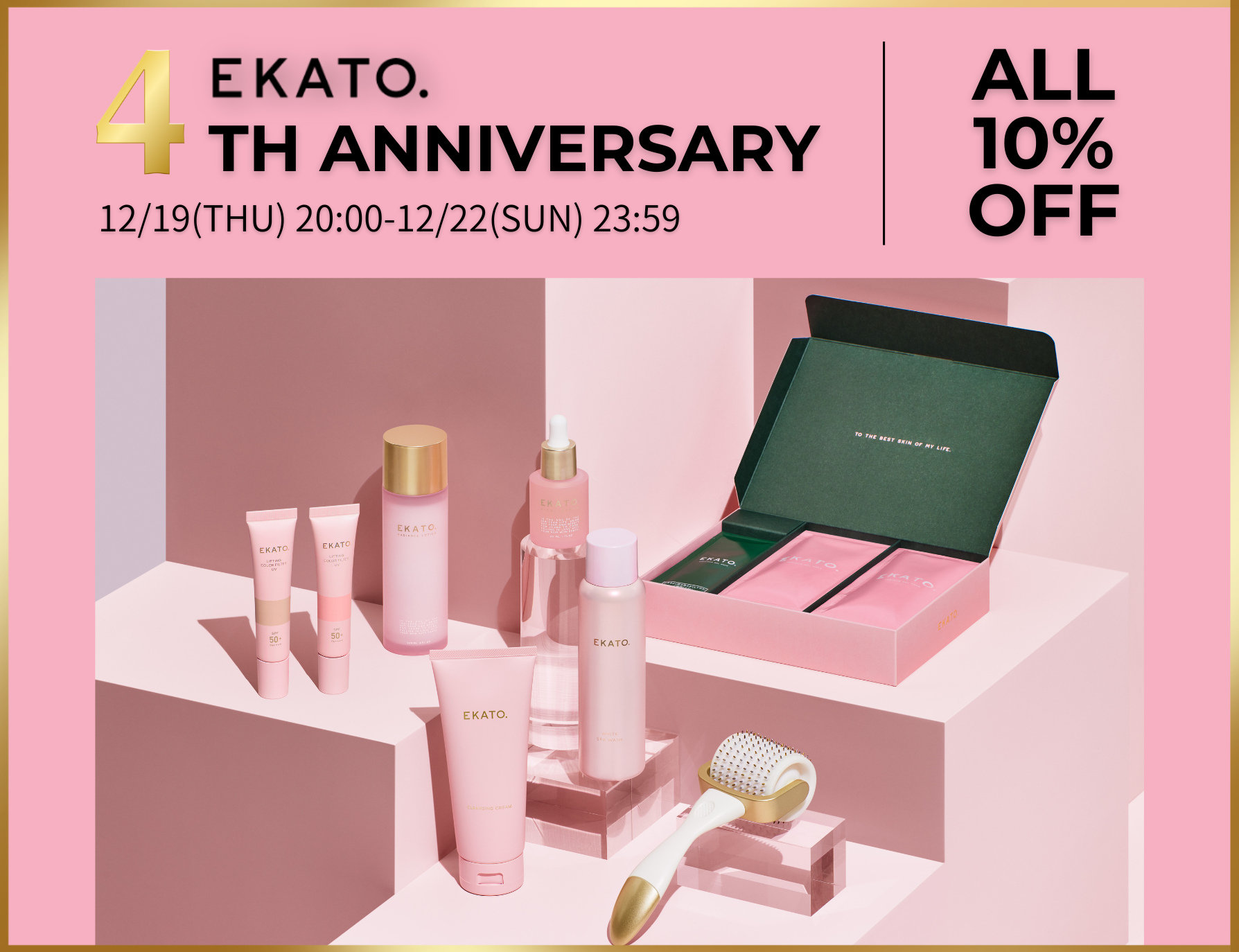 【12月19日（木）20時～】／ EKATO 4周年記念！／ 限定セットやスペシャルな特典がたくさんの特別キャンペーンを開催