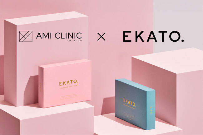 美容医療 × ホームケアの新提案 ~ 渋谷amiクリニック × EKATO コラボレーションメニュー、2025年8月始動 ~