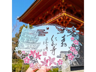 京都の世界遺産 仁和寺にて限定切り絵御朱印『春の仁和寺』の授与開始