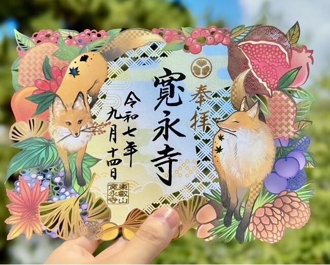 徳川将軍家ゆかりの寺 東京・上野「大本山 寛永寺」にて、秋限定『徳川切り絵御朱印』の授与開始