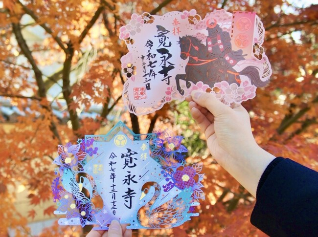 徳川将軍家ゆかりの寺 東京・上野「大本山 寛永寺」にて、2種 冬限定『徳川切り絵御朱印』初詣限定『寛永寺縁起～新春の午』の授与開始