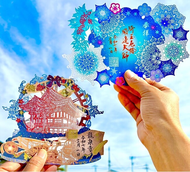 切り絵御朱印発祥の寺「埼玉厄除け開運大師・龍泉寺」にて2種類の冬限定切り絵御朱印『リアル スノードーム 』、『雪月光（ゆきげっこう）』の授与開始