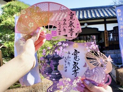 徳川将軍家ゆかりの寺 東京・上野「大本山 寛永寺」にて、2種 春限定『徳川切り絵御朱印』の授与開始