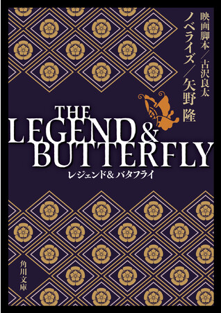 ؑƁ~͂邩̓f70NLOmxCYIwTHE LEGEND & BUTTERFLYx12/22