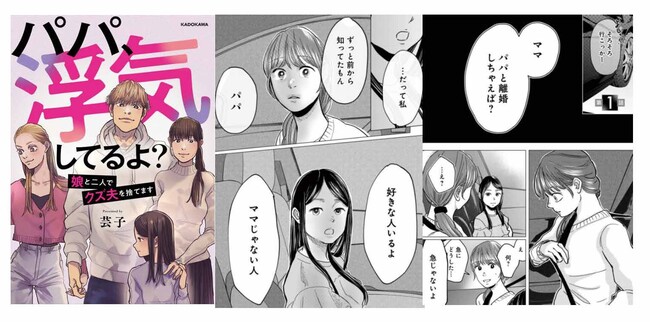 今年いちばん「夫にナイショ」で読みたかったマンガは!?　デジタルコミックレーベル「LScomic」年間ランキング発表！