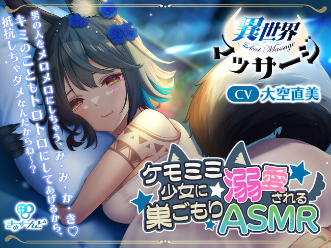 wِE}bT[WxP~~JiCVF󒼔jɓM鑃UASMR@KADOKAWAƐvASMRiuhw[ǁxQڂ_E[h̔X^[gI