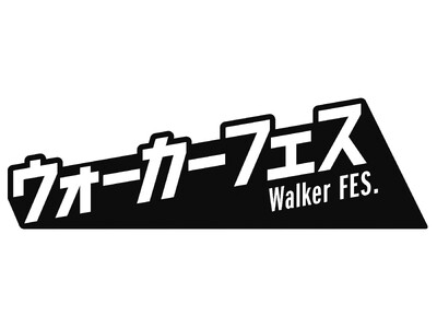 全国の日本酒を堪能する「日本酒＆フードフェス2024」開催！