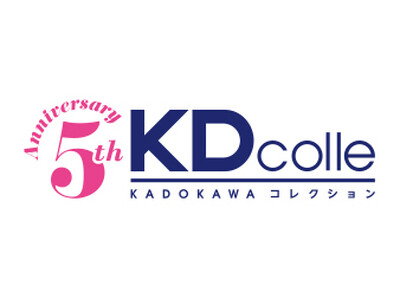 KDcolle5周年記念イベント、続々開催決定！